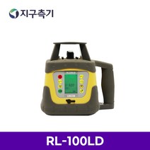 SINCON 회전형 디지털 레이저레벨기 RL-100LD/RL100LD/실외 레이저수평기, 1개