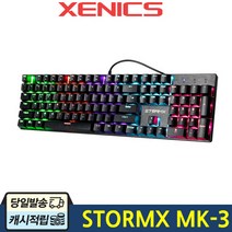 제닉스 기계식 키보드 STORMX MK-3, 갈축