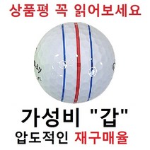 이지골프존 캘러웨이 등급별 30알세트, 11. 캘러웨이 3피스 ERC 3T 특A+급, 1세트