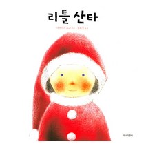 리틀 산타:, 미디어창비