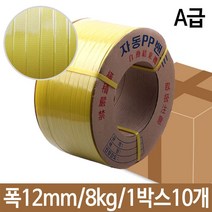 [강추] 자동 밴딩기 PP 포장끈 12mm 8kg 기본 테핑기 콘베어 52472984EA, 쿠팡 1, 쿠팡 본상품선택