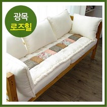 포시즌홈 [포시즌홈]더하우스룸 광목 로즈힐 소파패드 방석 3인 (60-180), 선택완료