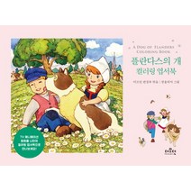 플란다스의 개 컬러링 엽서북, 더모던, 더모던 편집부