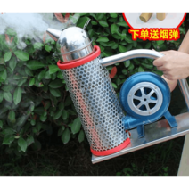 양본 연기 분사기 훈연 스텐 쿨벌퇴치 연기발생기, 전기 송풍기 연기 분사기 3단 기어 조절 가능