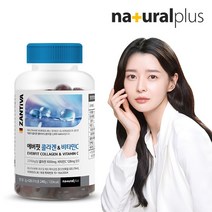 독일 잔티바 에버핏 저분자 콜라겐 펩타이드 비타민C 120구미 1통