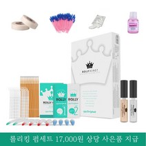 롤리킹 속눈썹펌세트 셀프속눈썹파마 뷰러펌, 1개