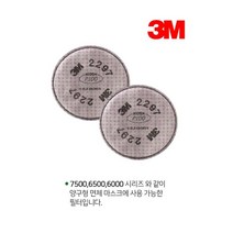 분직 용접작업 양구형 마스크 교체필터 방독 광물 편안호흡 목재 금속주물 편한숨 미스트발생