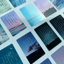 성경 말씀 책갈피 북마크 6종 [기독교 꽃갈피 예쁜 바다 말씀카드 북 마커 다트 클립 굿즈], 포레스트