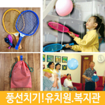 보드미 풍선놀이 유아체육 유치원 교구 라켓 풍선2개 미몽이, [색상]본상품