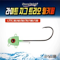 슈어캐치 라이트 지그 트리오 웜키퍼 지그헤드