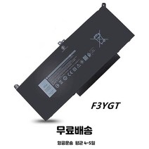 호환 DELL Latitude7490 7290 7390 7280 7380 7480 노트북 배터리 F3YGT