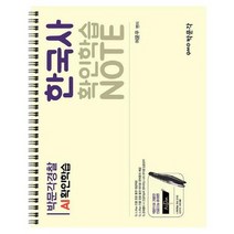 박문각경찰 AI확인학습노트 한국사, 상품명