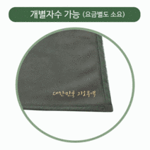 국방담요/인쇄가능[예원무역]
