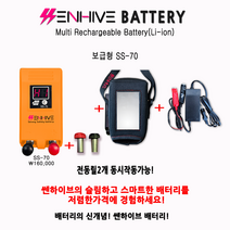 전동릴배터리 다이와 시마노 쎈하이브 가방 충전기 연장단자 7000mAh SS-70
