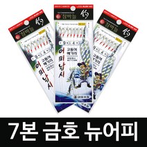 전갱이 메가리 고등어 열기 볼락 카드채비 7본 바다낚시 채비, 9호