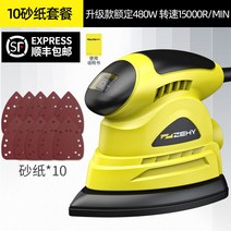 오비탈 샌딩기 전동 샌더 멀티 원형 사포 샌더기 목재 샌딩페이퍼 에어 전기, 기본형 사포 10매