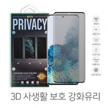 AF사생활보호강화유리 갤럭시A23 SM-A235N
