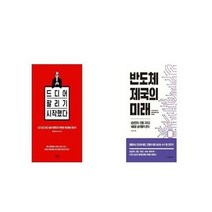 유니오니아시아 드디어 팔리기 시작했다 + 반도체 제국의 미래, etc/etc
