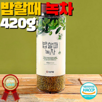 100% 국내산 자연 그대로 행복하고 스마트한 쌀 먹거리 라이스팝 단호박 양파 아로니아 굽바 쌀파스타 현미파스타 밥할때 톳 다시마 표고 녹차 울금 쌀눈 영양쌀 세트 남도미향, 16. 밥할때 녹차 420g