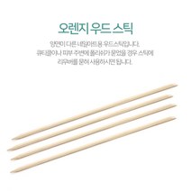 꽃소니 오렌지우드스틱 10개입 네일우드스틱 스케일링 우드스틱, 1개, 단일상품(17.7cm()