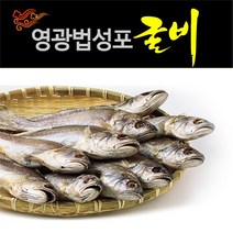 영광 법성포 굴비 100% 국내산 자연산 천일염 염장 햇굴비 60마리+민어 5마리