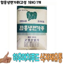 식자재 유통 도매) 함흥냉면가루(고성 18Kg) 1개, 꿀도매꿀소매 1, 꿀도매꿀소매 본상품선택
