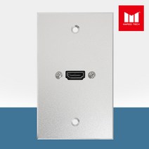 마루테크 HDMI 1구 벽부판넬 고급형(암-암) 조립형 알루미늄 월 플레이트 연장 연결 젠더 (제작 / 중계기 / 완성품 / 샷시용 / 벽부형 / 바로 설치 가능)