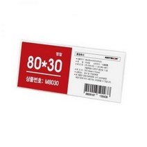 JHT194437[JJ] (아크릴명찰 80x30) 명찰 네임텍 M8030