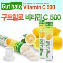 [구트할로]발포비타민C 500(4500mg x 20정) 레몬맛, 20정, 4500mg