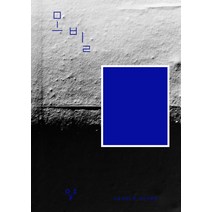 모빌, 오즈팩토리