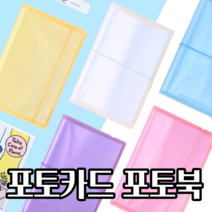 인생네컷 어린이집 졸업 학급 임신주수 초음파 스티커 다이소 결혼앨범 띠부띠부씰 북바인딩 인생4컷 셀프포토북 앨범 사진첩, 퍼플