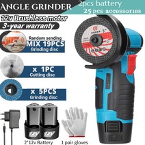 무선 그라인더 앵글 12V 브러시리스 리튬 배터리 500W 19500Rpm 미니 연마 기계 다이아몬드 커팅 2 피스 tools 무선그라인더 12v 보쉬광택기 그라이더, [04] BLDC Option 1 2B, [02] EU
