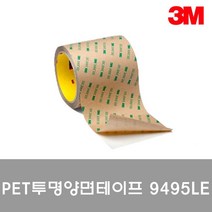 3M PET 투명양면테이프 9495LE 20mmx55M 투명테이프-72394EA free4412*29928398pu, 본상품선택