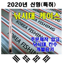 고급 민물낚시대케이스 낚시대보관집 낚시대케이스 80cm 120cm, 125cm