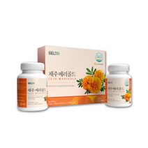 제주 메리골드 마리골드 추출물 분말 정