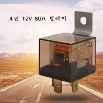 우리파파 4p 12v 80A 자동차 릴레이 오토바이 릴레이 배선 세트, 4핀 12v 80A
