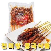 천미방 서가식품 양념 양꼬치 캠핑 꼬치 양고기 중국식품