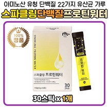 밀크 유청 단백질 아미노산 음료 스파클링 워터 스틱 어르신 노인 명절 선물 추천 홈쇼핑 보충 음료 스포츠 드링크 카페인없는 유청분말 가루 분말 쉐이크 파우더 파우다 프락토올리고당 프로틴워터 WPH 저분자 유산균 10억 20대 30대 40대 친구