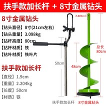 아이스 드릴 겨울 낚시 전기 얼음 낚시 전기 아이스 드릴 리튬 전기 아이스 드릴 부동 물 로케이터 얼음 깨기 드릴 얼음 유물, 8인치 메탈 아이스 드릴 비트 핸드레일 롱 익스텐