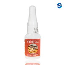 디텐 가죽전용 순간접착제 20g (가죽끈 가죽공예 DIY공예)