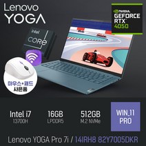 Lenovo YOGA Pro 7i 14IRH8 82Y7005DKR [무선 마우스 & 패드 증정], WIN11 PRO, 16GB, 512GB, 코어i7, TIOAL TEAL