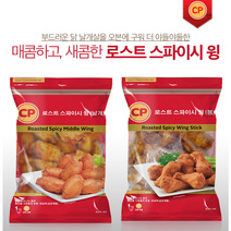 컨슈머패키지커머스 CP 로스트 스파이시 (봉)1kg, 윙봉(윙스틱)