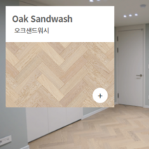 온돌마루 천연마루 온돌마루 구정마루 프라하 / 헤링본시공 / 브러쉬골드 / 2박스 1평, 오크샌드워시