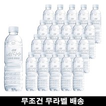 욜케이유 안전한 무조건 무라벨 무라밸 제주 삼다수 물 워터 생수 유치원 그린 추석 선물 대량 500ML, 500ml x180개