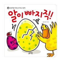 유아 감각발달 아기선물 만지는 촉감 그림책 아동보육 2세 세살 1살 어린이 3세