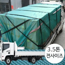 면목동화 장기사용 녹특망호로 3.5톤 화물차호로 전사이즈 가볍고 튼튼한 망호로