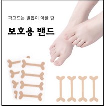 내성발톱 뇌성발톱 보호 테이프 밴드 내향성 발가락 파고들때, 보호용테이프, 40p