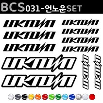 자전거로고데칼 BCS031 언노운 UNKNOWN 자전거스티커 자전거꾸미기, 1세트, 메탈실버