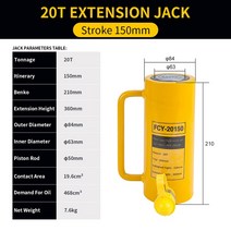 유압유니트 DOOROOM 롱 타입 유압 실린더 FCY 잭 10 50T 출력 150mm 작업 이동, 02 FCY20T150