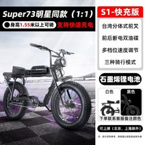 전기자전기 출퇴근 접이식 배달용 2인용 커플 오토바이 스쿠터 키보드 제주도 도로 드라이브, B SUPER73-S1 고속 충전, 48V